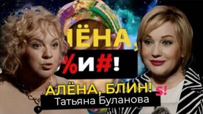 Татьяна Буланова — Алёна Жигалова